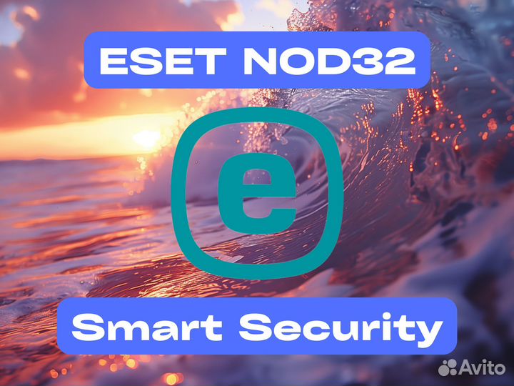 Ключ eset NOD32 SMART Sесurity