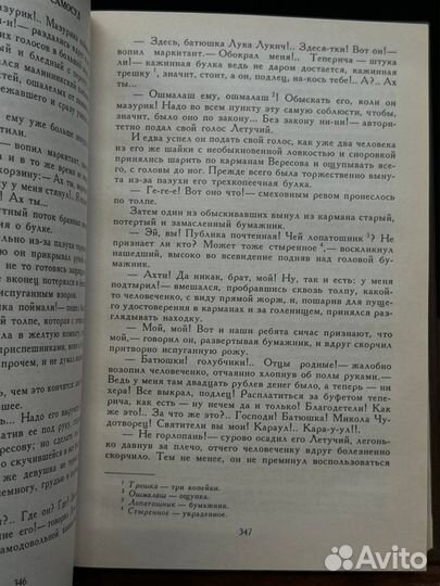 Петербургские трущобы. Книга 2. Части 4-6