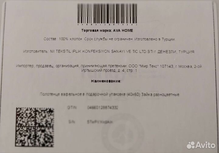 Полотенце вафельное 4060см