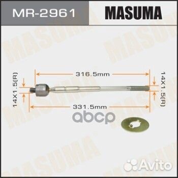 Тяга рулевая MR-2961 Masuma