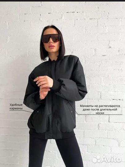 Куртка бомбер For Rain,оверсайз,42 размер