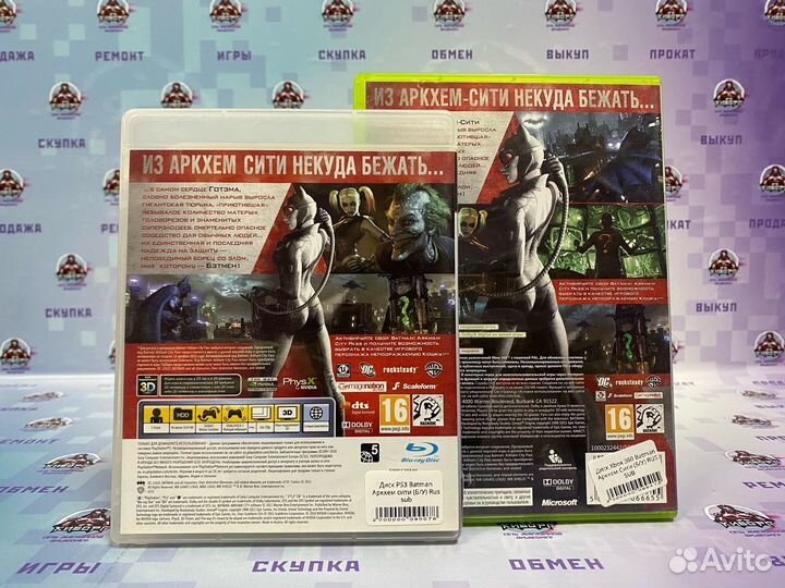 Batman arkham city PS3/Xbox 360