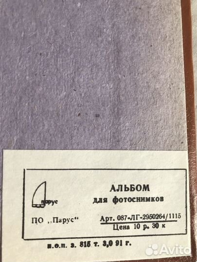 Фотоальбом СССР, фоторамка. Новые