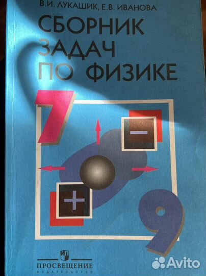 Справочники, задачники по физике и математике