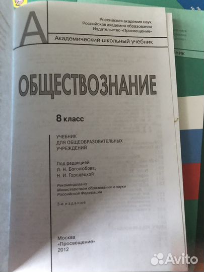 Учебники 7 класс, 8, класс