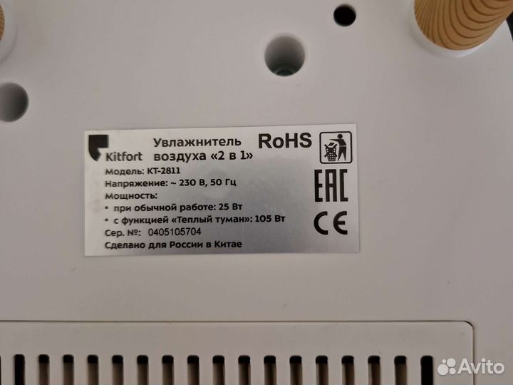 Увлажнитель воздуха kitfort