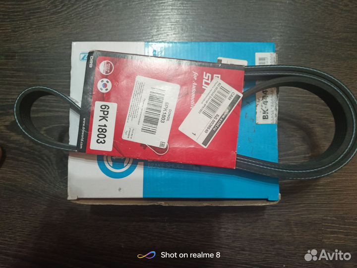 Ремень генератора