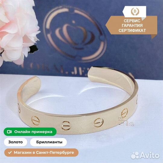 Браслет Cartier Love из желтого золота 9 мм