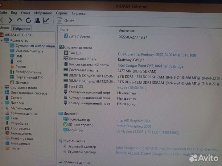 Материнская плата 1155 с процессом и памятью