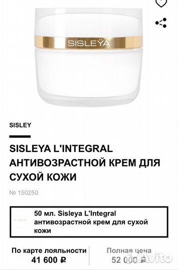 Крем для сухой кожи Sisley