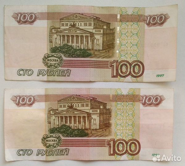 Банкноты 50, 100, 1000 рублей, радар, антирадар