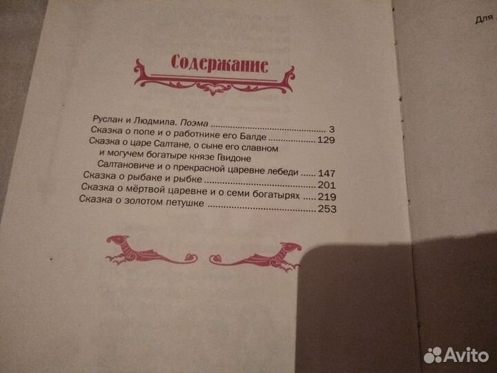 Детские книги сказки СССР