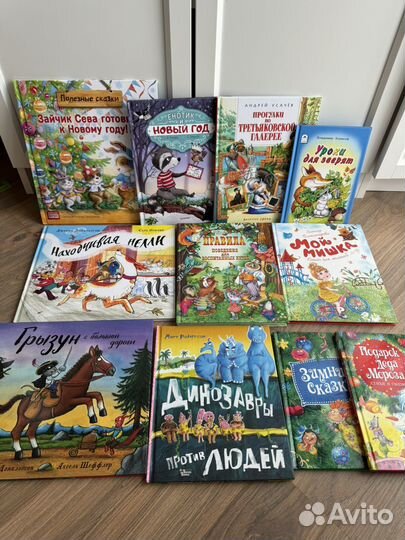 Книги для детей разные
