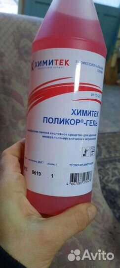 Средства для уборки