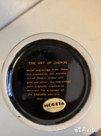 Ваза фарфоровая Morita (Япония)