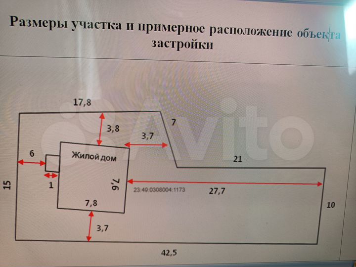Участок 5,2 сот. (ИЖС)