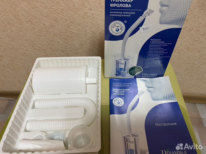 Дыхательный тренажер фролова