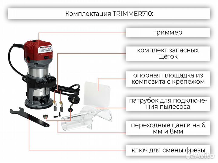 Ручной триммер для обработки кромки пвх. Новый