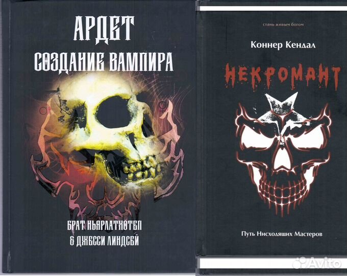 Книги Магия Оккультизм Эзотерика