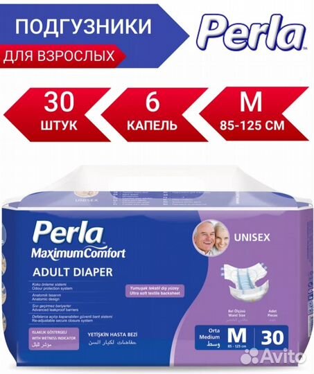 Памперсы для взрослых размер м