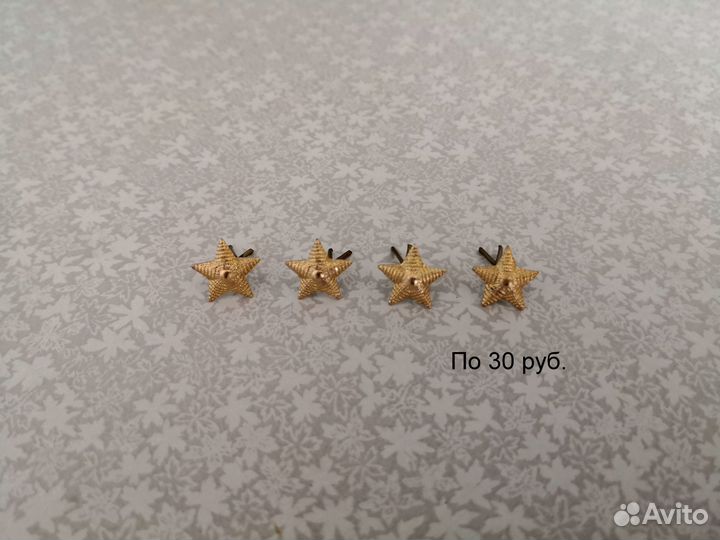 Кокарда СССР Военные пуговицы Звёздочки