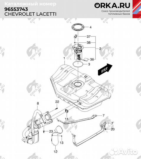 Пластиковый топливный бак Chevrolet Lacetti