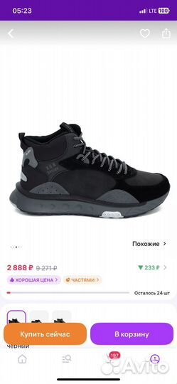 Кроссовки зимние