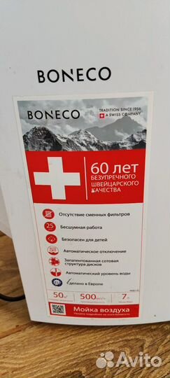 Мойка воздуха boneco