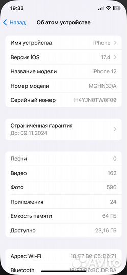 iPhone 12, 64 ГБ