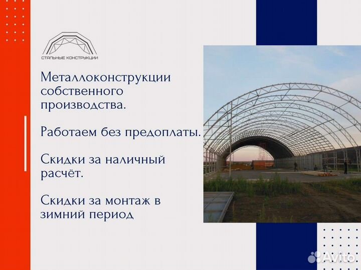 Ангар Зернохранилище (Тип В) 15х60м