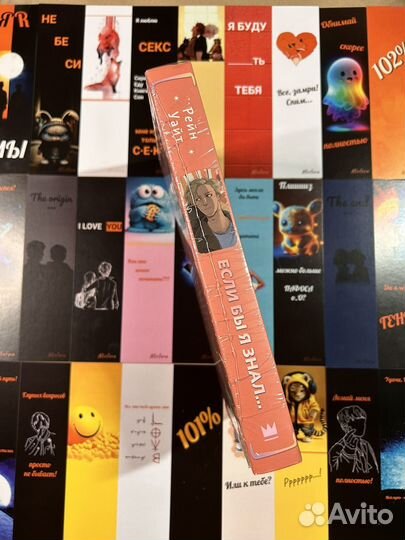 Книга Если бы я знал автор Рейн Уайт