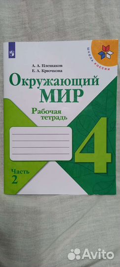 Рабочая тетрадь 