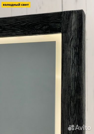 Зеркало с подсветкой