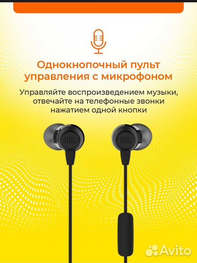 Проводные наушники jbl
