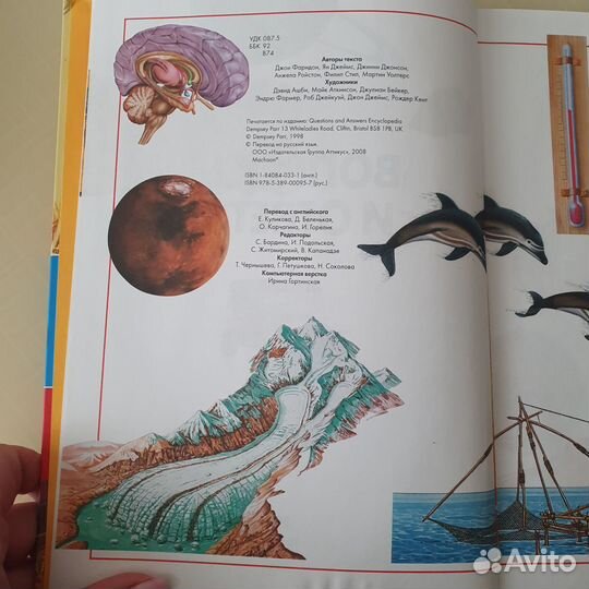 Детская энциклопедия Вопросы и ответы