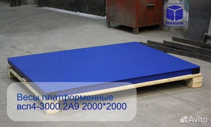Весы платформенные всп4-3000.2А9 2000*2000