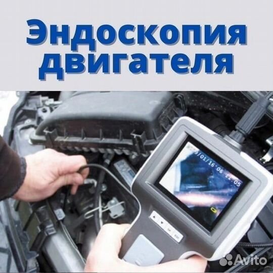 Диагностика. Эндоскопия. Газы