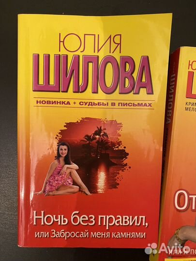 Книги Юлии Шиловой