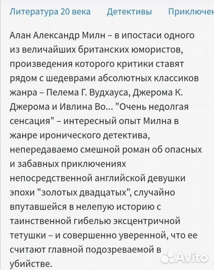 Книги: Алан А. Милн