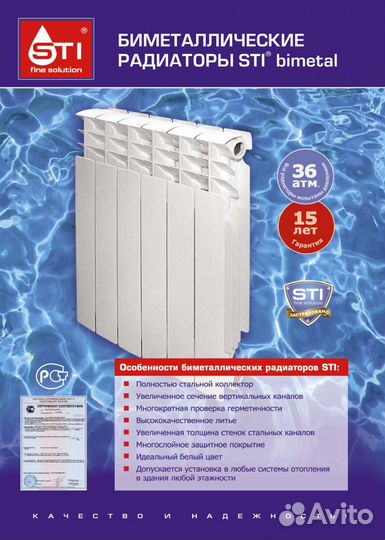 Радиатор bimetal STI 500/80 8 сек