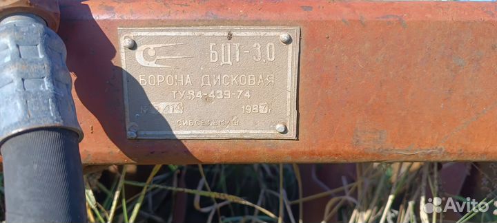 Борона БДТ-Агро БДТ-3, 1989