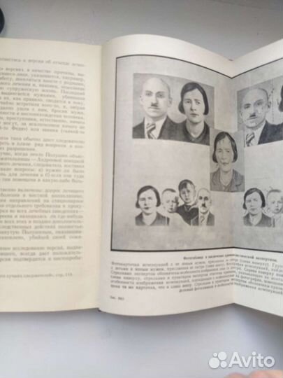 Расследование убийств методическое пособие