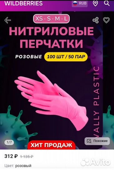 Перчатки нитриловые одноразовые 98 шт 49 пар