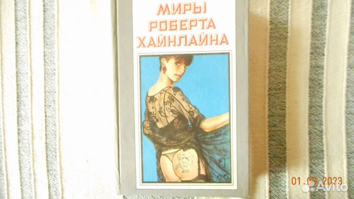 Фантастика