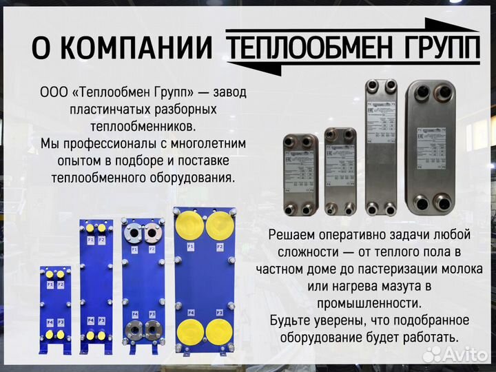 Паяный теплообменник для фреона