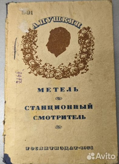 Антикварные книги