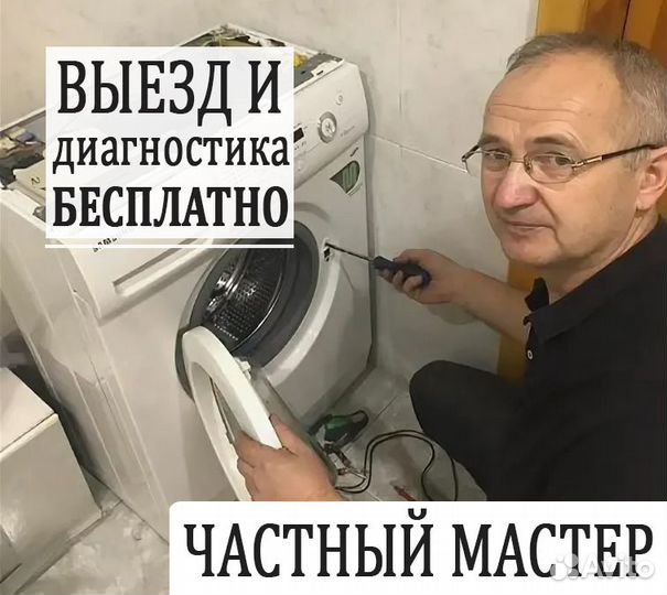 Ремонт Стиральных Машин Холодильника Телевизора