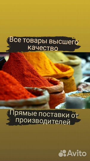 Специи и приправы оптом