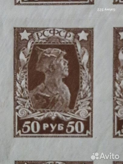 Почтовые марки СССР 1923