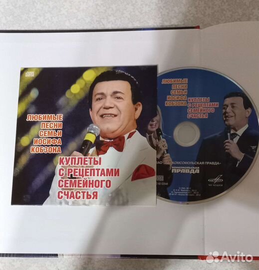 Книга с 2 дисками (DVD, CD)